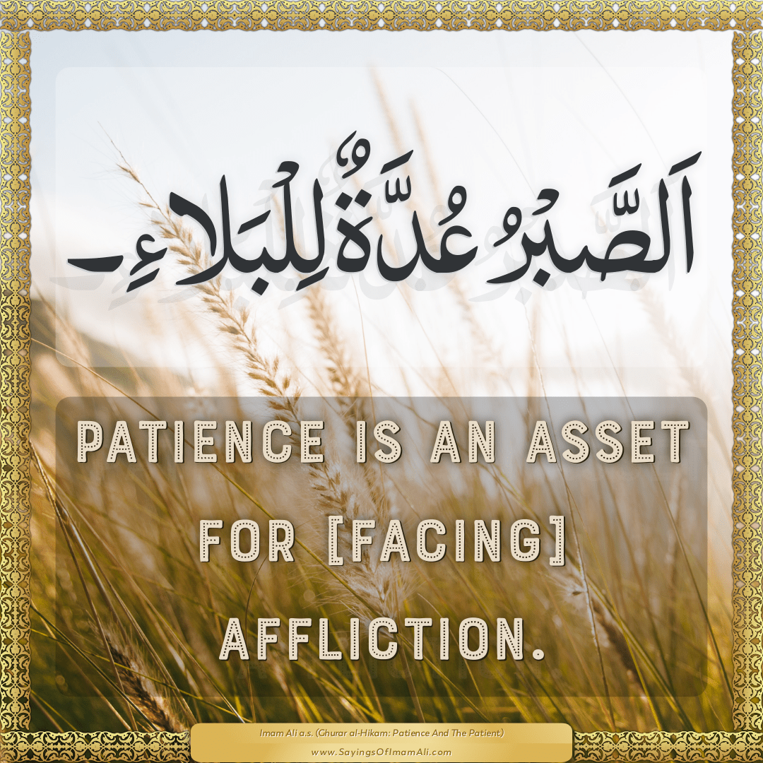 Patience is an asset for [facing] affliction.